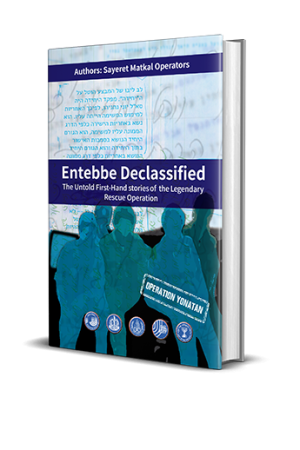 Entebbe Declassified front cover